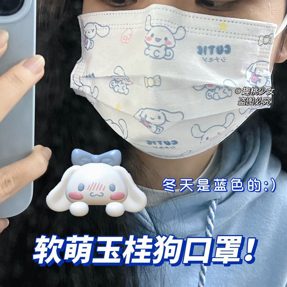 可爱软萌玉桂狗卡通成人口罩印花三层防护学生户外防尘防飞沫显白