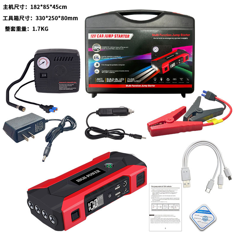 汽车用应急启动电源车载大容量12v充电宝搭电神器电瓶应急启动器