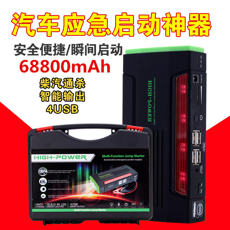 12v车载应急启动电源