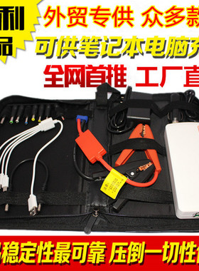 汽车应急启动电源12Vcar jumpstarter万能应急打火移动电源充电宝