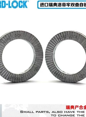 瑞典进口洛帝牢双叠自锁垫圈NORD-LOCK双面齿27MnCrB5合金高碳钢