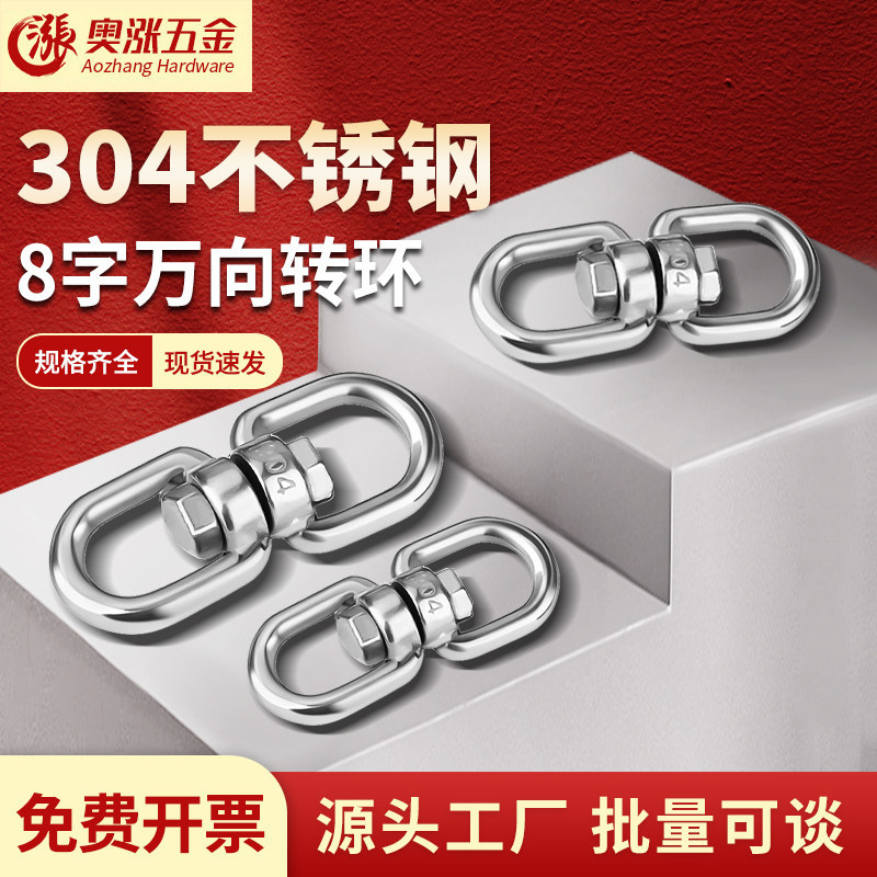 吉田记304不锈钢旋转环【低价】