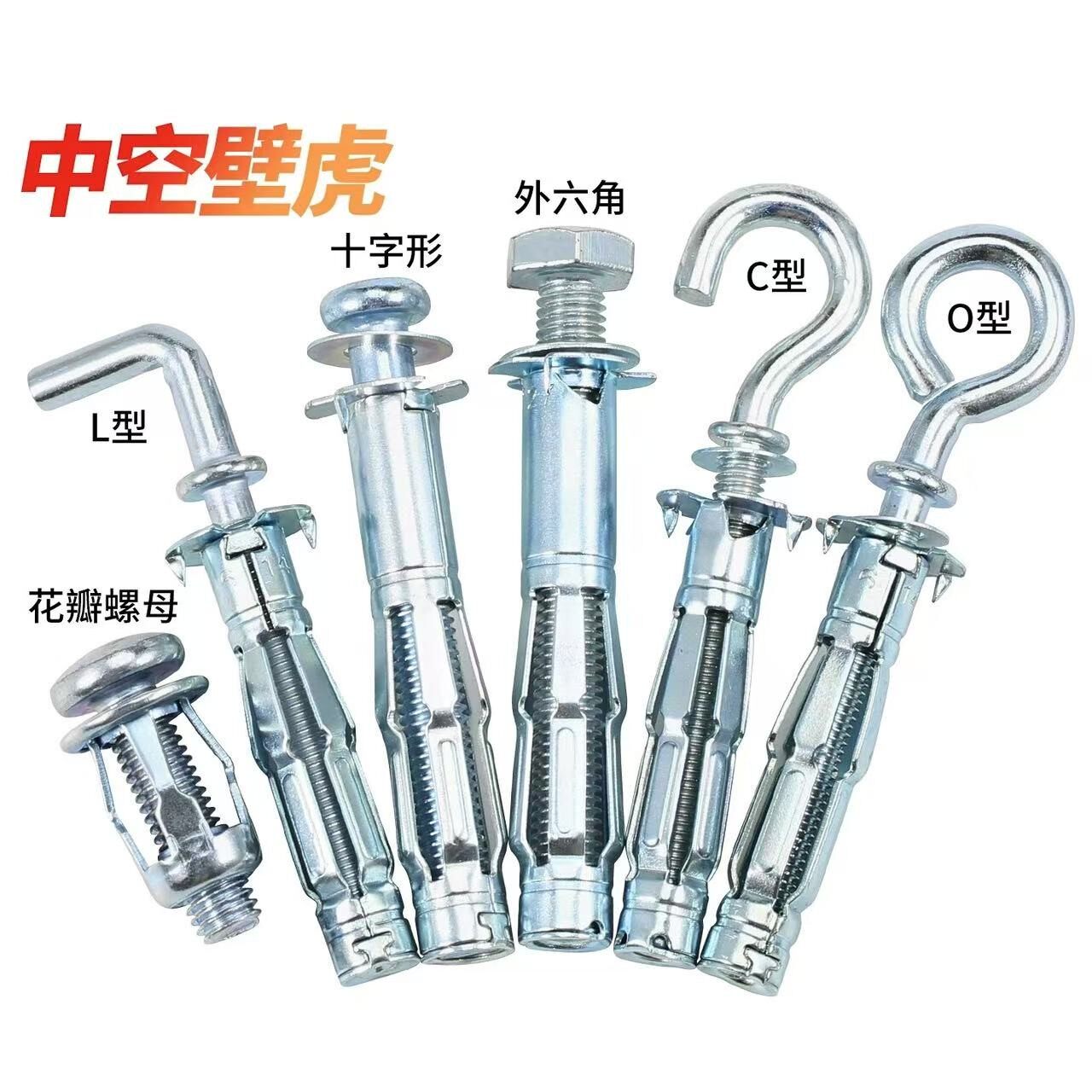 空心墙专用中空壁虎膨胀