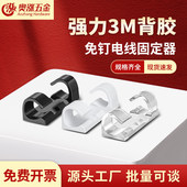 电线固定器走线神器线卡子自粘网线走线免打孔插座排插收纳卡扣夹
