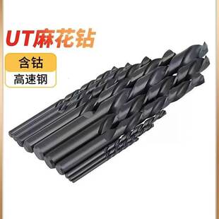 M35含钴HSS直柄麻花钻头不锈钢铁铝金属高速钢UT钻头打孔M1-M12
