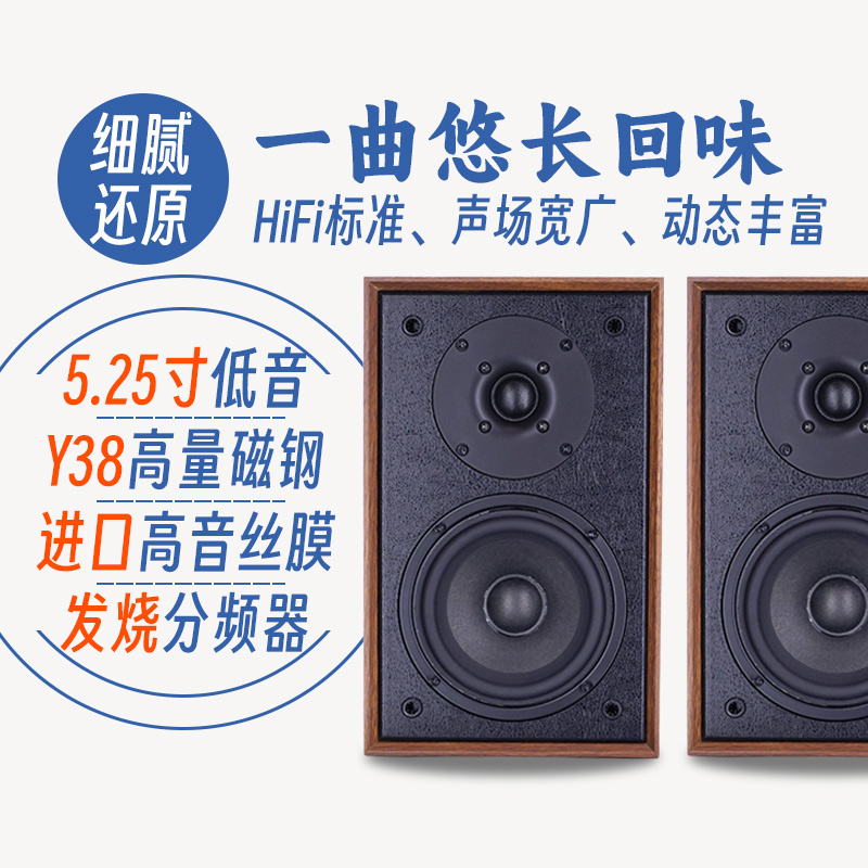 5.25寸发烧级hifi书架音箱木质2.0无源对箱家用高保真人声音响