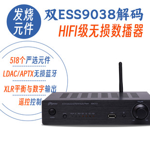 LDAC 器 APTX无损蓝牙发烧HIFI播放器双9039芯片家用数播机DAC解码