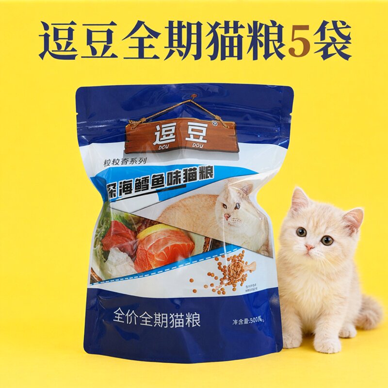 逗豆深海鳕鱼味猫粮5袋豆豆猫粮