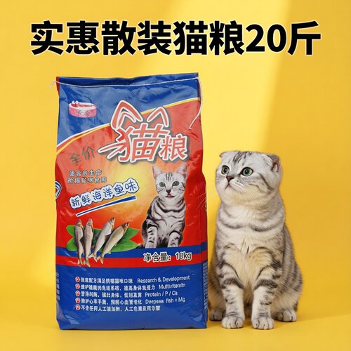 卡希海洋鱼味猫粮10KG卡西猫粮成猫幼猫粮天然粮去毛球包邮 - 封面