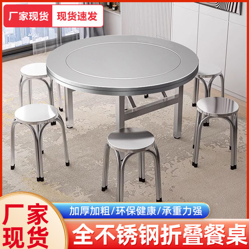 不锈钢折叠转盘桌子加厚烧烤桌酒店酒席餐桌家用吃饭高档大圆桌