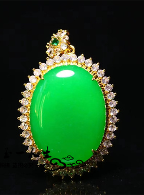 冰种满绿女款蛋面吊坠石英岩玉