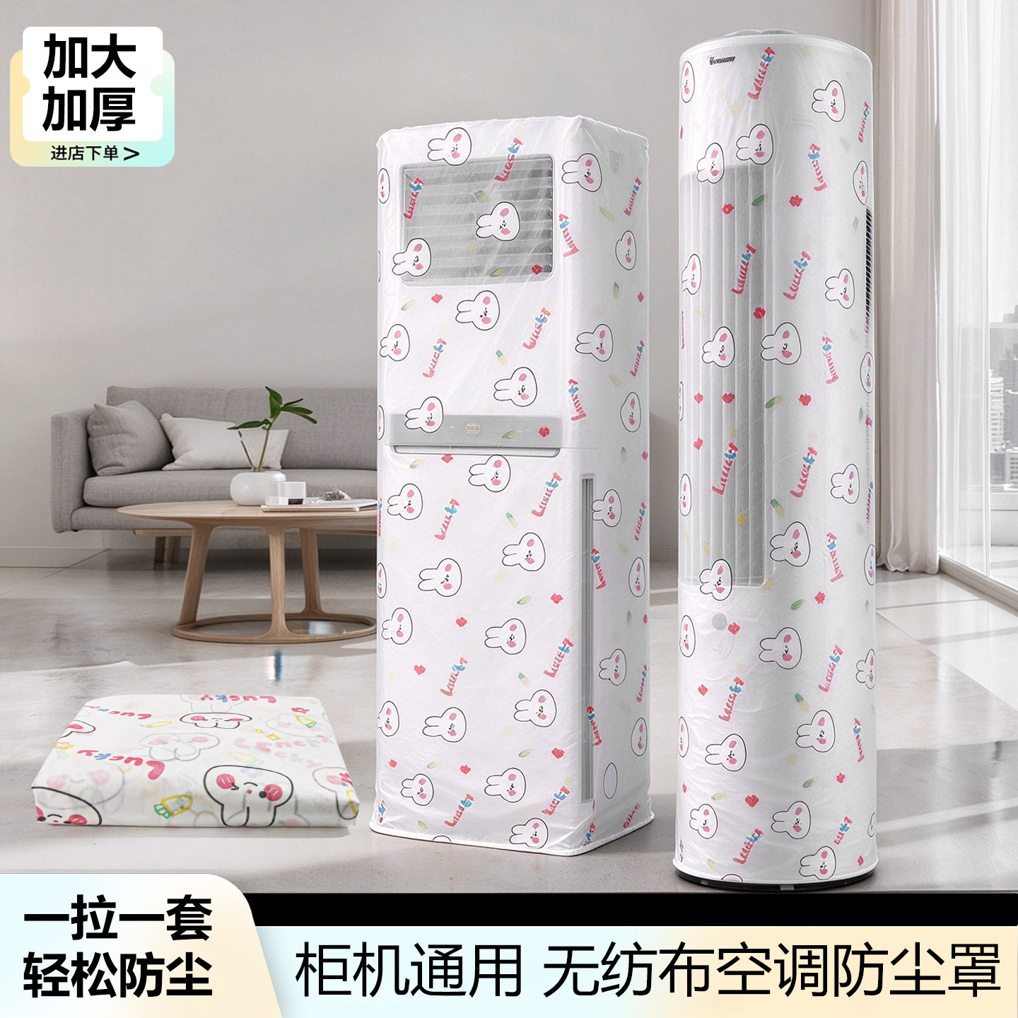 一次性印花空调防尘罩免清洗