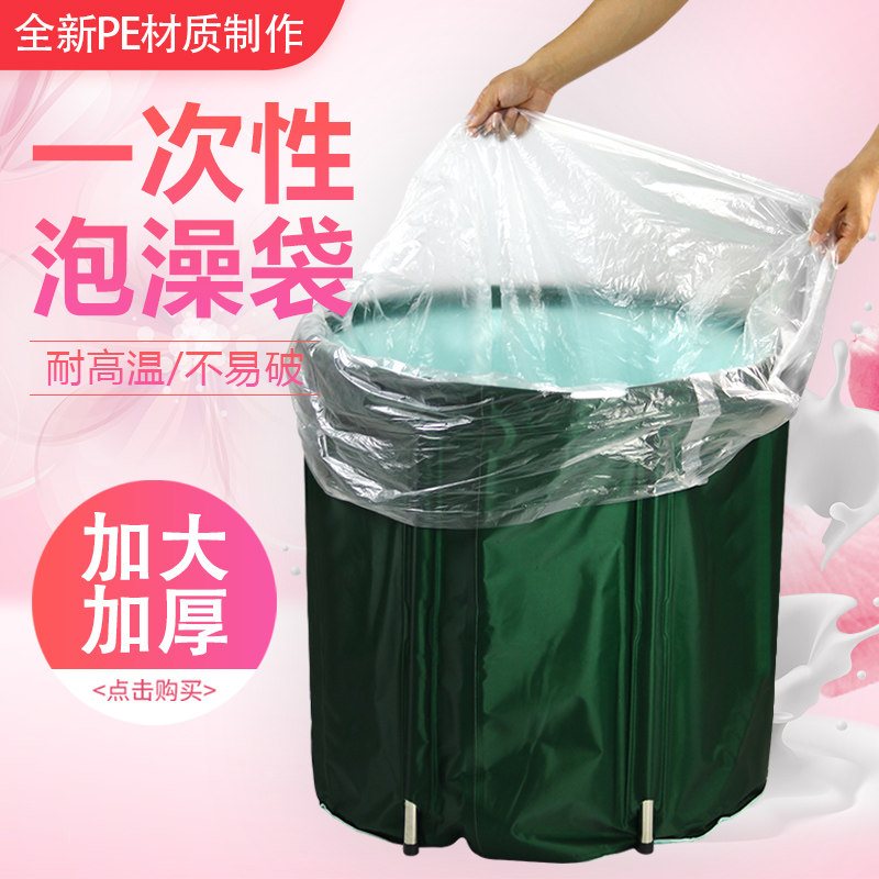 一次性泡澡袋圆形浴桶沐浴袋子儿童塑料袋洗澡浴缸套袋圆桶膜加厚
