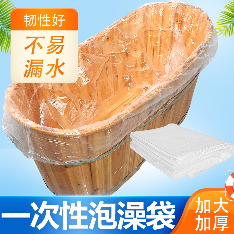 一次性泡澡袋加厚浴缸套洗澡膜木桶美容院酒店家用圆桶沐浴塑料袋