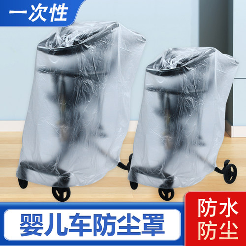 婴儿车防尘罩宝宝推车保护套