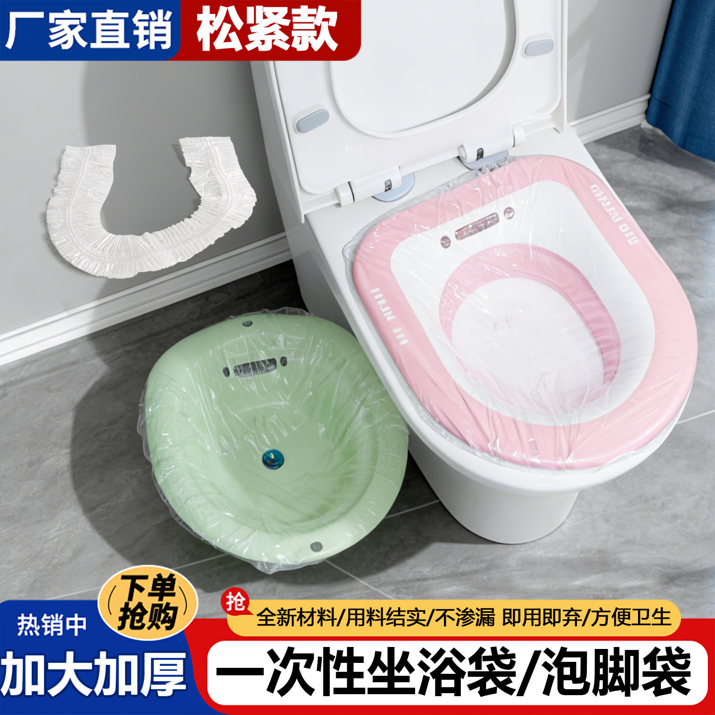 一次性坐浴袋无菌家用私处护理产妇产后痔疮清洁坐浴盆替换袋