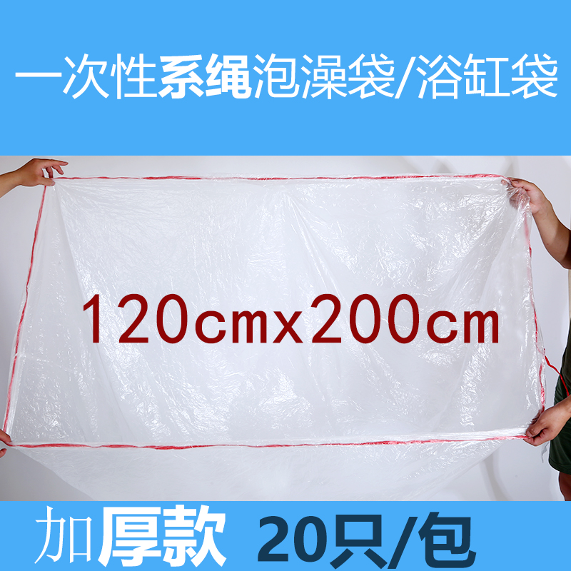 特厚一次性浴缸袋子 带绳泡澡袋塑料膜套 浴桶袋酒店宾馆加厚包邮
