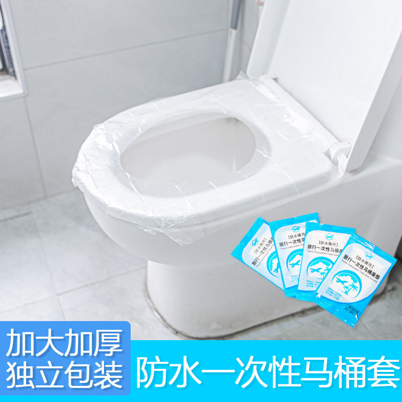 一次性马桶坐垫旅游家用便携坐垫纸孕产妇防水隔菌酒店坐便套坐厕