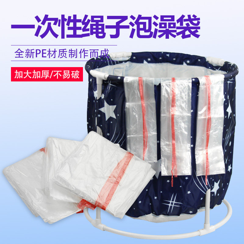 一次性圆桶绳子泡澡袋儿童圆形浴桶加厚家用沐浴绳子款袋子