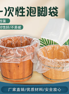 一次性足浴袋泡脚盆袋