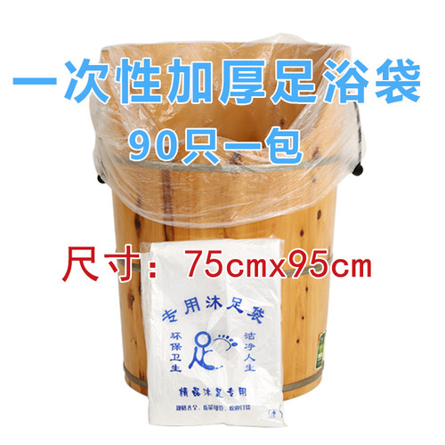加厚加高一次性塑料泡脚袋子