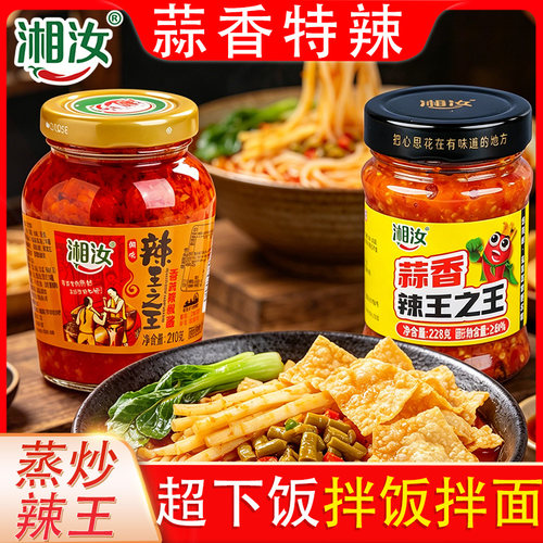 湘汝228g蒜蓉辣椒酱湖南农家