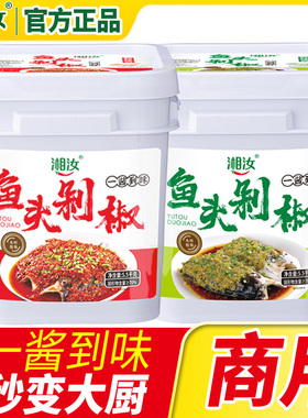 湘汝辣王之王湖南特产蒜蓉辣椒酱超辣剁椒鱼头饭店沙县大桶装商用
