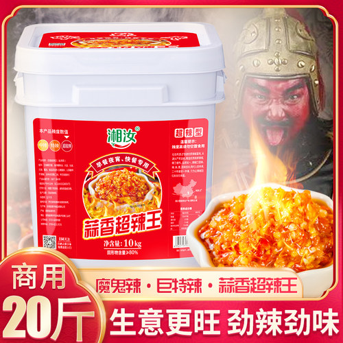 湘汝桶装蒜蓉特辣辣椒酱