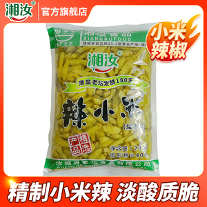 湘汝泡菜小米辣椒泡椒水湖南特产朝天椒超辣泡菜泡椒凤爪大包装