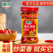湘汝剁椒酱280g湖南农家自制剁椒鱼头超辣拌面拌饭酱香辣炒菜调料