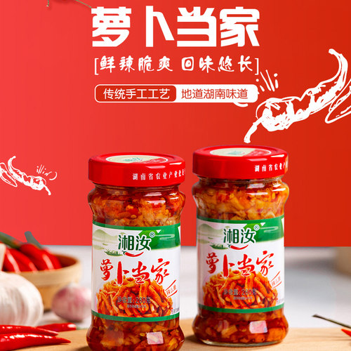 湘汝香脆腌萝卜干湖南五香玻璃瓶