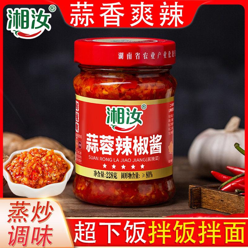 湖南农家自制蒜蓉辣椒酱拌面拌饭剁椒酱超辣香辣下饭菜2瓶装辣酱