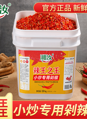 湘汝辣王之王剁椒辣椒酱大桶装10kg蒸鱼头调料超辣炒菜剁椒酱商用