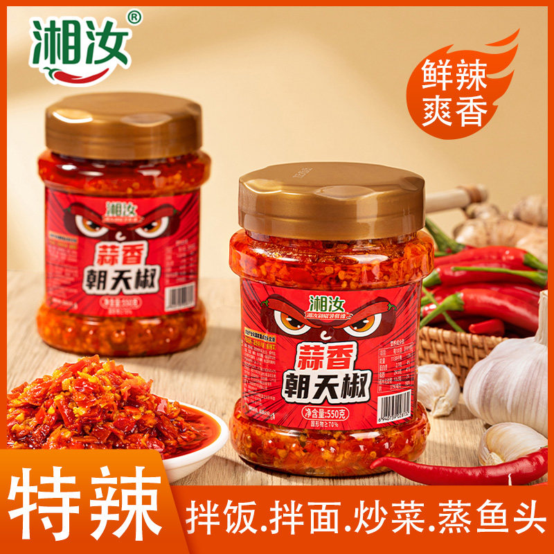 湘汝550g特辣豆豉辣椒酱拌饭