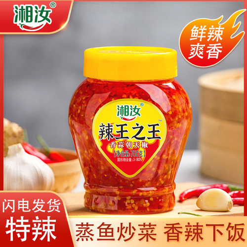 湘汝辣王之王蒜蓉辣椒酱湖南特产