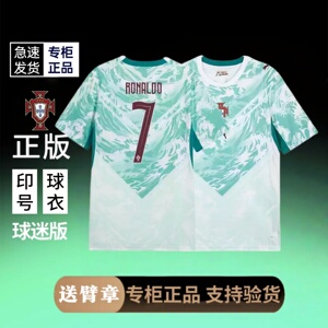 2026世界杯葡萄牙客场球衣7号C罗球迷版8号B费球员版B席足球服