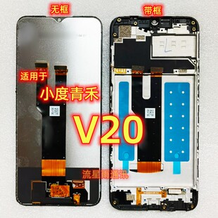 适用于小度清禾 SEE00 2301显示屏 液晶屏触摸屏一体 V20屏幕总成