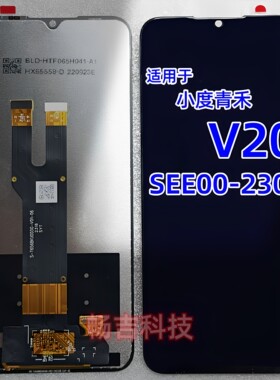 小度清禾V20屏幕总成