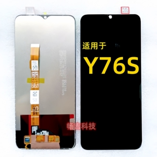 适用于vivo 液晶显示屏 触摸屏 一体屏内外屏现货 Y76S屏幕总成