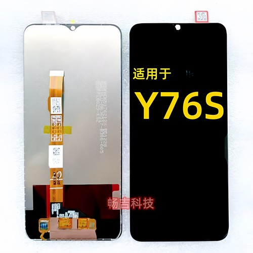 金牌卖家适用vivoY76S屏幕总成