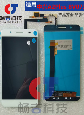 适用于中兴 nubia努比亚 N1 NX541J  A2 A610plus显示屏 屏幕总成