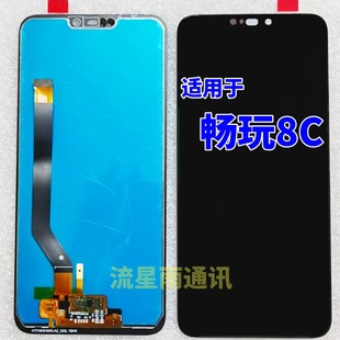 AL00 適用于暢玩8C屏幕總成BKK AL10觸摸顯示液晶內(nèi)外屏一體