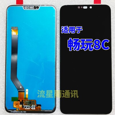适用于畅玩8C屏幕总成BKK-AL00/AL10触摸显示液晶内外屏一体