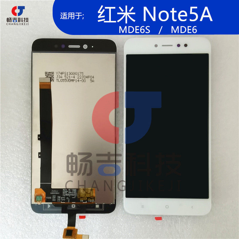 畅吉适用红米note5a 标配版 高配版屏幕总成 mde6s液晶显示屏