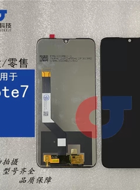 适用于红米NOTE7 屏幕总成 note7显示屏 M1901F7E内外屏 触摸屏总