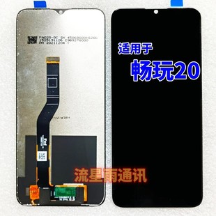 AL00顯示屏 適用于華為榮耀暢玩20 屏幕總成 KOZ 內(nèi)外屏觸摸屏