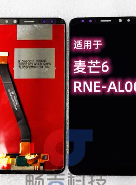 十年老店麦芒6屏幕总成