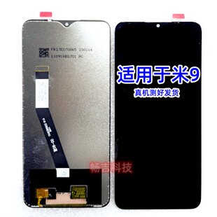 适用于红米9 屏幕总成 Redmi9液晶显示屏 m2004jJ9G内外 触摸屏