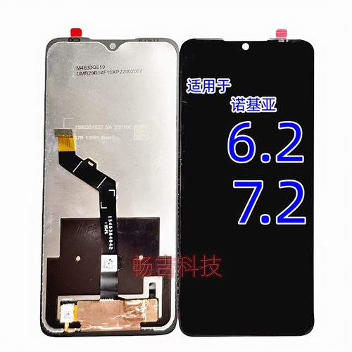 适用于诺基亚6.2/7.2屏幕总成