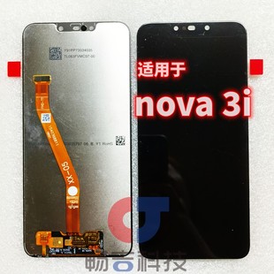 AL00液晶屏 適用于華為NOVA 3i屏幕總成 INE 3i內(nèi)外屏觸摸屏